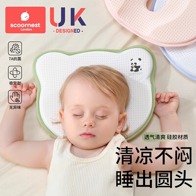 婴儿定型枕新生纠正头型矫正偏头