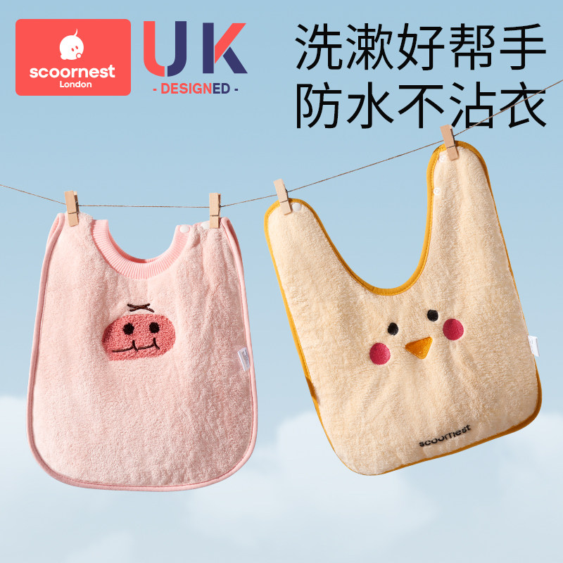 科巢儿童洗漱巾围兜四季不湿衣多功能防水巾刷牙洗脸毛巾漱口巾,婴童用品,口水巾,淘宝优惠券,粉丝福利购,淘宝优惠卷