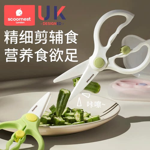 钝角刀刃  圆角刀头  陶瓷不生锈  安全童锁