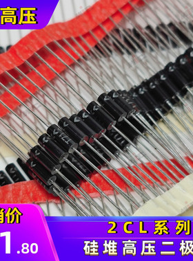 2CL70T 2CL71T 硅堆高压二极管 CL70T CL71T