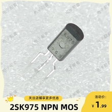 K975/2SK975/日立HITACHI场效应TO92L三极管