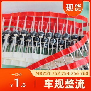 MR756RLG MR756L ON大功率汽车整流二极管