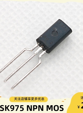 K975 2SK975 定型脚 NPN 场效应管 电机驱动 直流转换器 电源开关