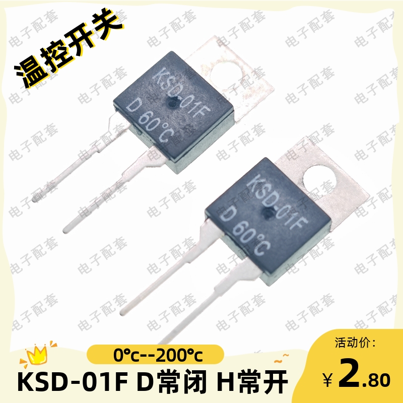 KSD-01F常开H常闭D 40/45/50/65/70/85/95-150°c温控温度开关