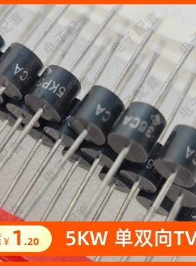 5KW 单向 TVS 瞬变 抑制 雪崩 保护 R6 直插5KP30A 5KP43A 5KP60A