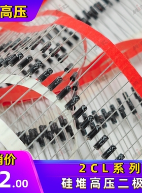 2CL70A 2CL71A 高压硅堆二极管 CL70A CL71A