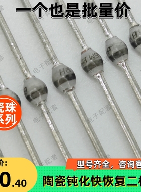 陶瓷钝化快恢复二极管 BYV26 27 28 BYT56 BYW26 54 56 BY238 328