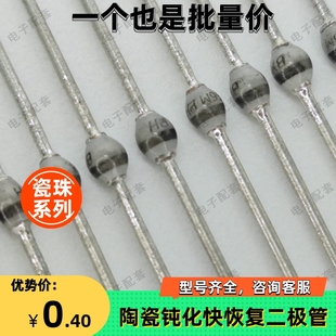 陶瓷钝化快恢复二极管 BYV26 27 28 BYT56 BYW26 54 56 BY238 328