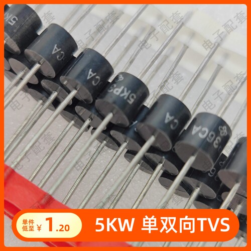 5KW 直插 R6封装 双向 TVS 瞬变 抑制 雪崩 保护 5KP33CA 5KP36CA