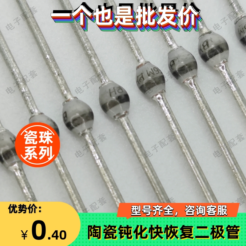 陶瓷钝化快恢复二极管 BYV26 27 28 BYT56 BYW26 54 56 BY238 328