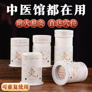 小桶灸明火小悬灸筒艾灸盒随身灸穴位灸家用循环使用全身通用万能