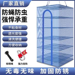 晒龙眼干神器晒网多功能晒干笼折叠晒鱼网晒干网防蝇笼家用晒菜网