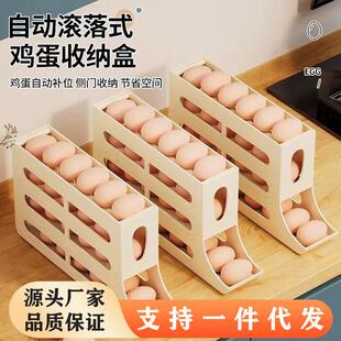 放鸡蛋 滚动鸡蛋收纳盒冰箱专用侧门装 滚蛋鸡蛋托架食品级保鲜盒
