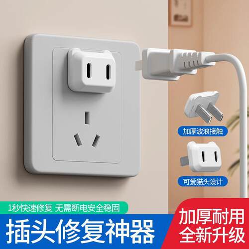 Anti-Loose Plug Stabilizer for Power Strip & Wall Outlet