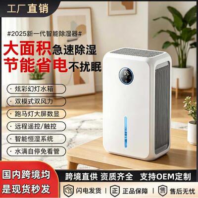 Household Dehumidifier with Remote Control – 2.2L Large