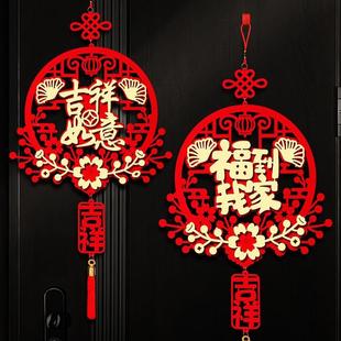饰品高档福挂件中国结入户门门贴乔迁新居布置装 客厅挂件墙上装 饰