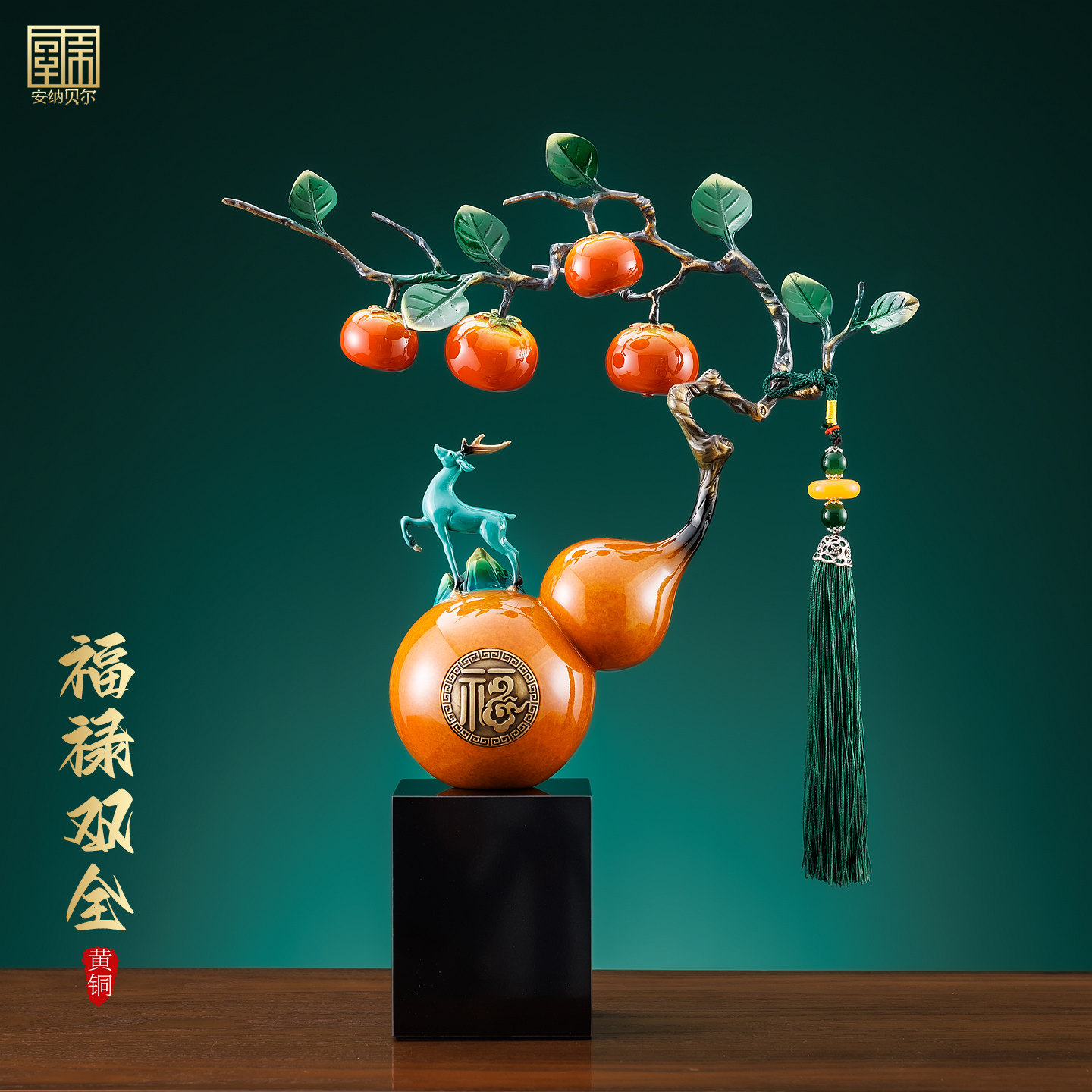 福禄双全柿柿如意铜葫芦摆件图片