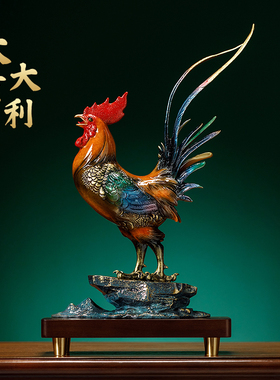 大吉大利铜鸡摆件大公鸡新中式客厅办公室金鸡报喜吉祥物乔迁礼品