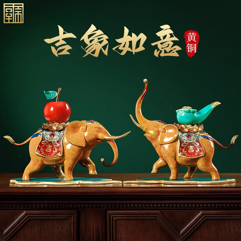 吉祥如意铜象摆件大象一对办公室装饰工艺品公司搬迁乔迁新居礼物