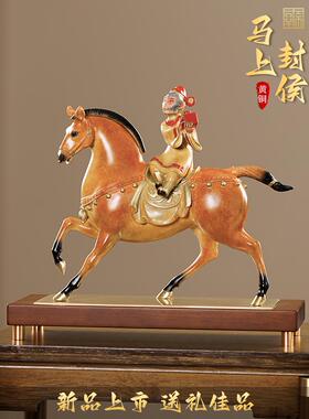 丰州高端铜马饰品办公室装饰工艺品公司搬迁开业乔迁礼品