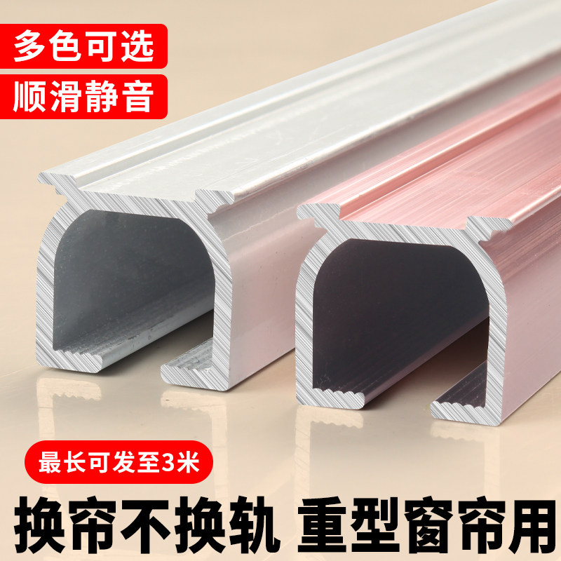 铝合金窗帘轨道静音滑道直轨单轨双轨客厅顶装侧装配件全