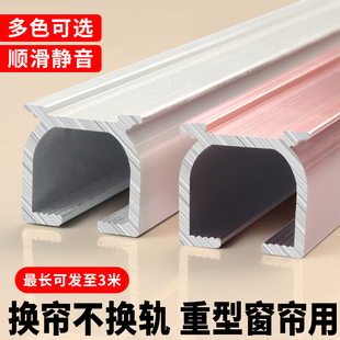 铝合金窗帘轨道静音滑道直轨单轨双轨客厅顶装侧装配件全
