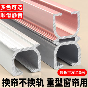 窗帘轨道滑轨静音滑道铝合金顶装侧装双轨单轨打孔式家用