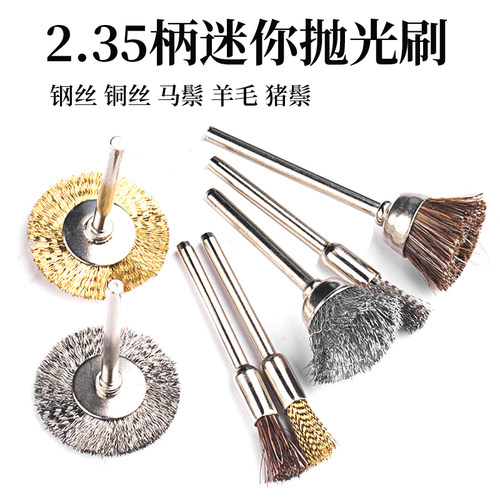 WELIBA迷你刷抛光打磨头