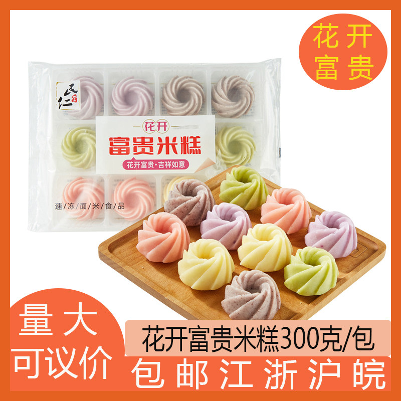 花开富贵米糕300克/包手工特产传统糕点正宗米糕特产发糕早餐半成