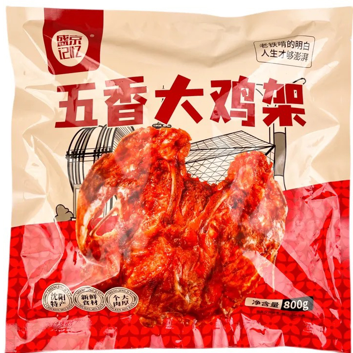 沈阳大鸡架东北小吃烧烤鸡架商用批发冷冻半成品五香大鸡架包邮