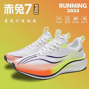 赤兔7pro冬季加绒跑步鞋碳板减震跑鞋加厚耐磨竞速运动鞋男女儿童