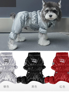 奇可家 cheepet宠物狗狗衣服保暖厚款四腿棉服狗狗衣服泰迪狗棉服