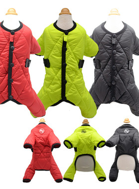 奇可家 丑丑chouchou宠物母狗公狗装四脚棉服 狗狗连体服宠物衣服