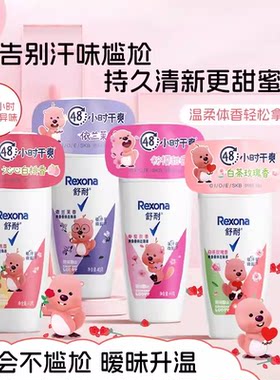 专柜正品爽身去味香体露
