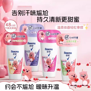专柜正品爽身去味香体露