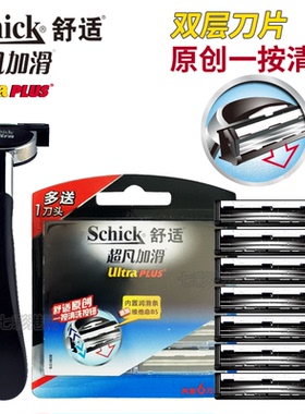 Schick舒适剃须刀手动超凡加滑刮胡刀双层进口刀片ultra刀架刀头