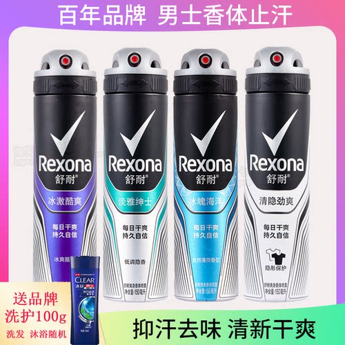 百年品牌抑汗防汗止汗喷雾露