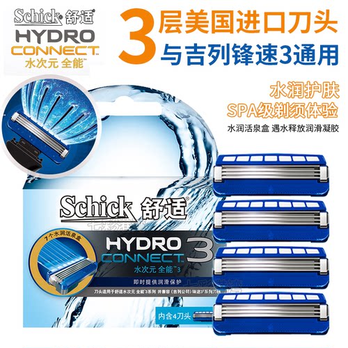 美国品牌剃须刀手动刮胡子刀