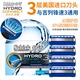 正品 Schick水次元 刀头 替换装 手动HYDRO3层刀片刮胡剃须刀原装