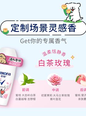 rexona舒耐止汗露走珠喷雾