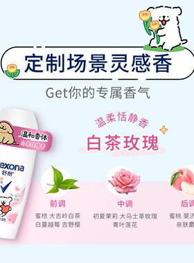 rexona舒耐止汗露走珠喷雾