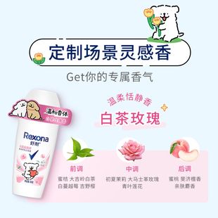 屈臣氏舒耐女士白茶玫瑰香体露液膏水止汗喷雾走珠男腋下去味除臭