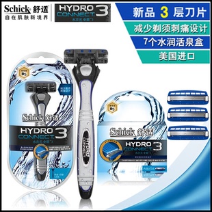Schick舒适剃须刀手动HDRYO CONNECT水次元3层刀片刮胡子刀头替换