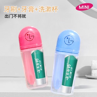 便携云南白药金口健牙膏旅行套装折叠软毛牙刷牙洗漱口杯盒三件套