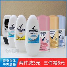 屈臣氏Rexona舒耐女士走珠乳液香体止汗露滚珠男腋下止汗喷雾香水