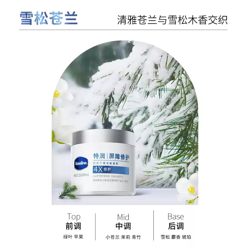 凡士林男女特润修护精华雪融霜大白罐舒缓保湿温和润肤身体乳面霜