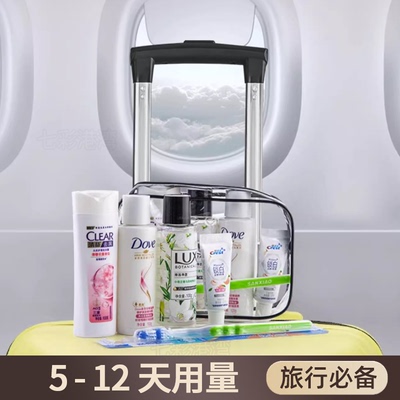 多芬清扬旅行套装洗发水沐浴露护发乳素牙膏刷分装小瓶便携洗漱包