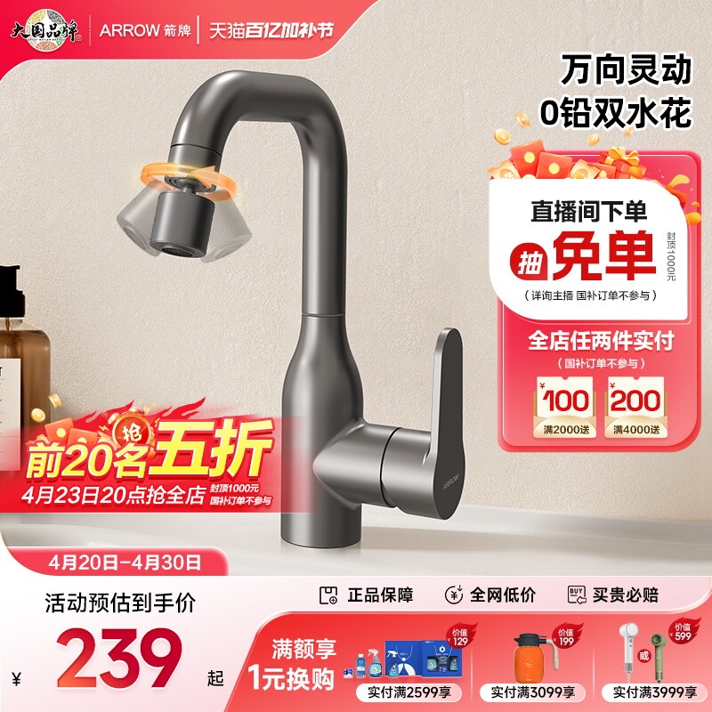 【新品】箭牌面盆水龙头卫生间洗手台盆脸盆水龙头冷热两用浴室柜