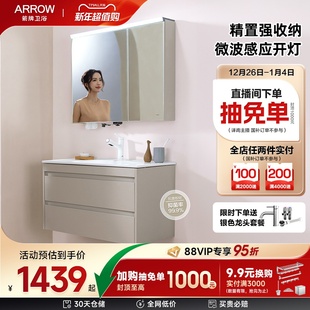 箭牌卫浴陶瓷一体盆智能卫生间洗手盆浴室柜组合 限时政府补贴