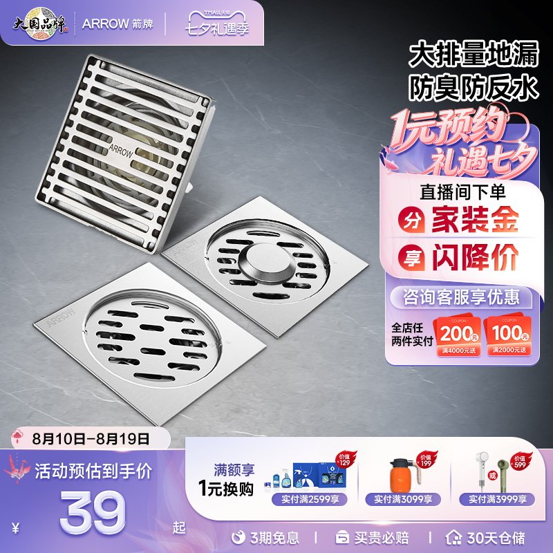 箭牌卫浴304不锈钢地漏家用加厚